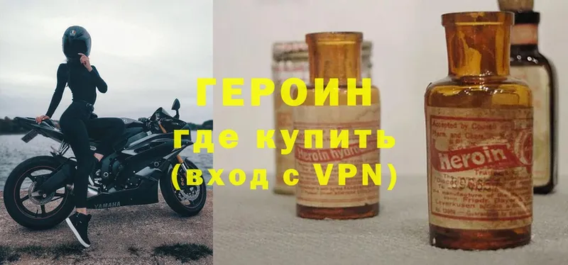 ГЕРОИН Heroin  Бутурлиновка 